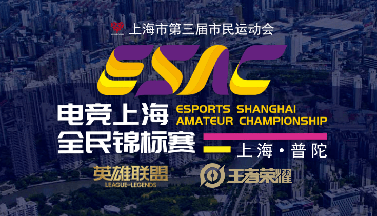  电竞未来蓝图绘就，产业生态持续优化